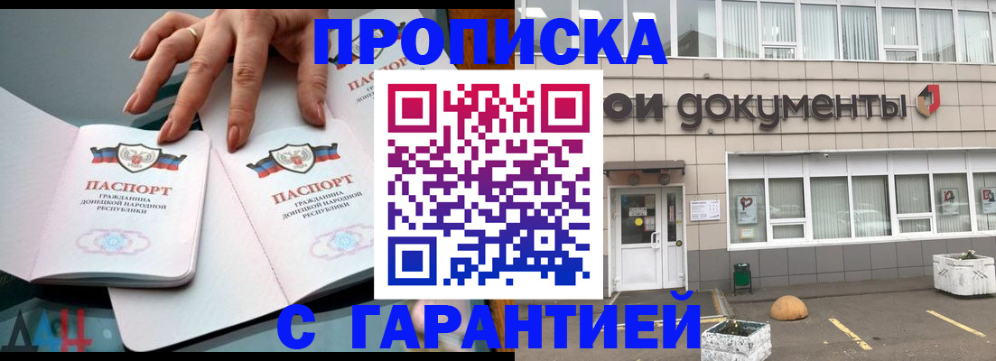 прописка паспорт в Шлиссельбурге