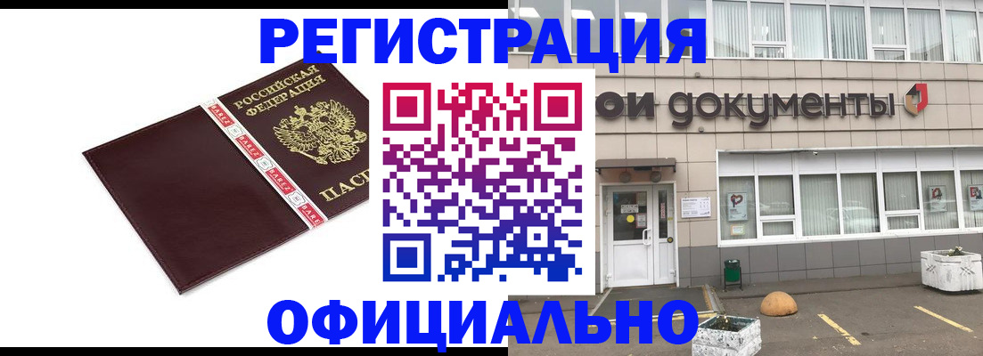 временная регистрация для всех в Шлиссельбурге