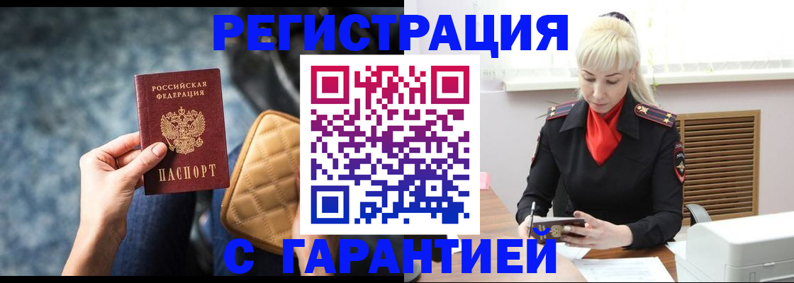 временная регистрация купить в Шлиссельбурге