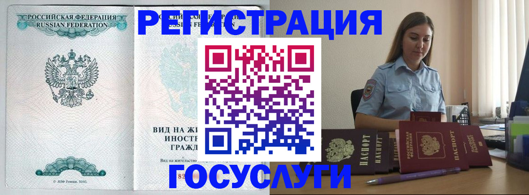 временная регистрация 2025 в Шлиссельбурге
