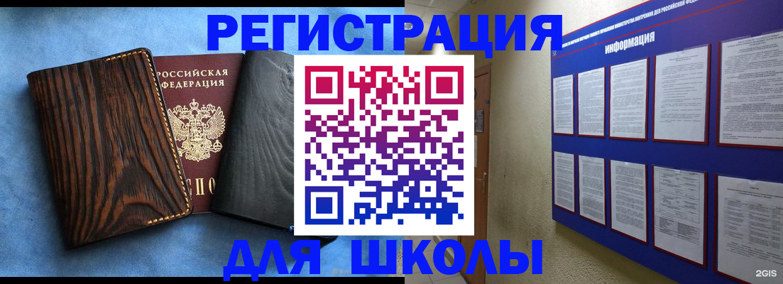 регистрация в Шлиссельбурге